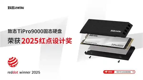 [致态重磅登场COMPUTEX 2025线上展，多款存储新品惊艳首发！]