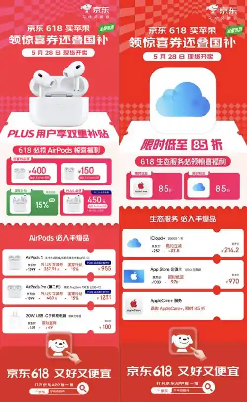 限时福利！在京东购iPhone领券最高立减400元，全国用户速抢！
