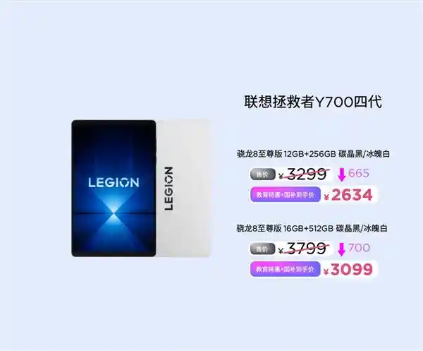 《 redefine 8.8 AI平板新 benchmarks 联想拯救者Y700引爆移动神器》
