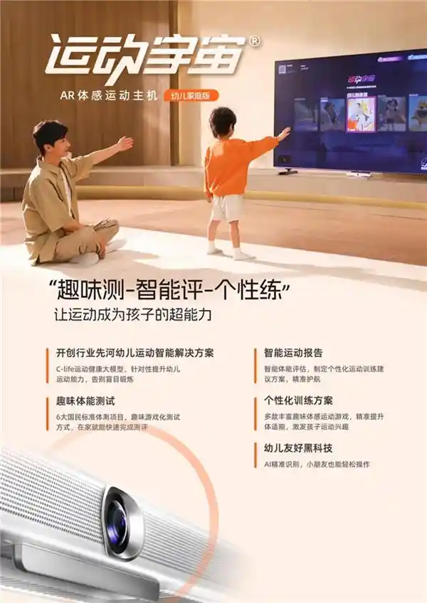 《闪耀2025：运动宇宙引爆AI终端革命，定义健康新潮流》