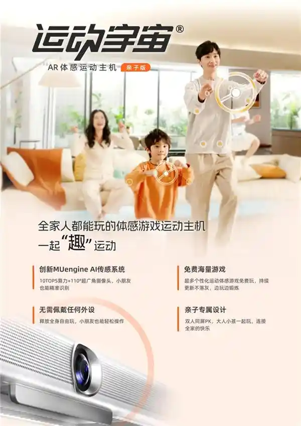 《闪耀2025：运动宇宙引爆AI终端革命，定义健康新潮流》