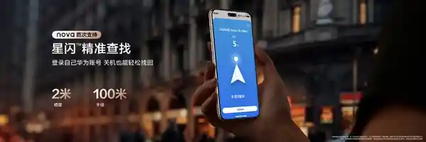 《nova 14系列新品到手！华为云空间助力端午出游设备安全大揭秘》