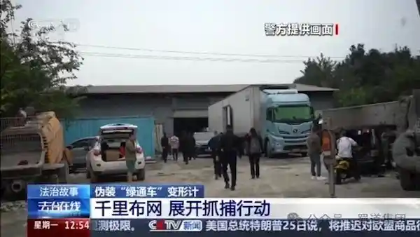 伪装盛宴：揭秘绿通车背后的百万逃费迷局