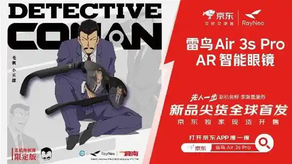 抢券赠QQ音乐特权！雷鸟V3 Slim智能眼镜京东独家预售启动