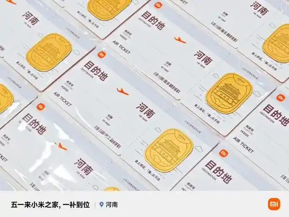小米联手地方文旅点燃黄金周：科技与文化的跨界盛宴