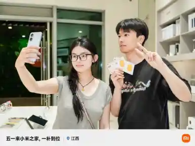小米联手地方文旅点燃黄金周：科技与文化的跨界盛宴