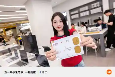 小米联手地方文旅点燃黄金周：科技与文化的跨界盛宴