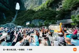 小米联手地方文旅点燃黄金周：科技与文化的跨界盛宴