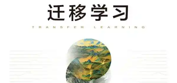 《微美全息开创量子对抗迁移学习：为跨领域数据处理注入新活力》