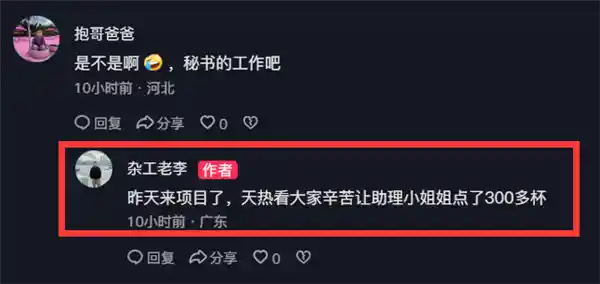 章泽天豪气请工友喝冰饮，300多杯豪单引爆朋友圈！