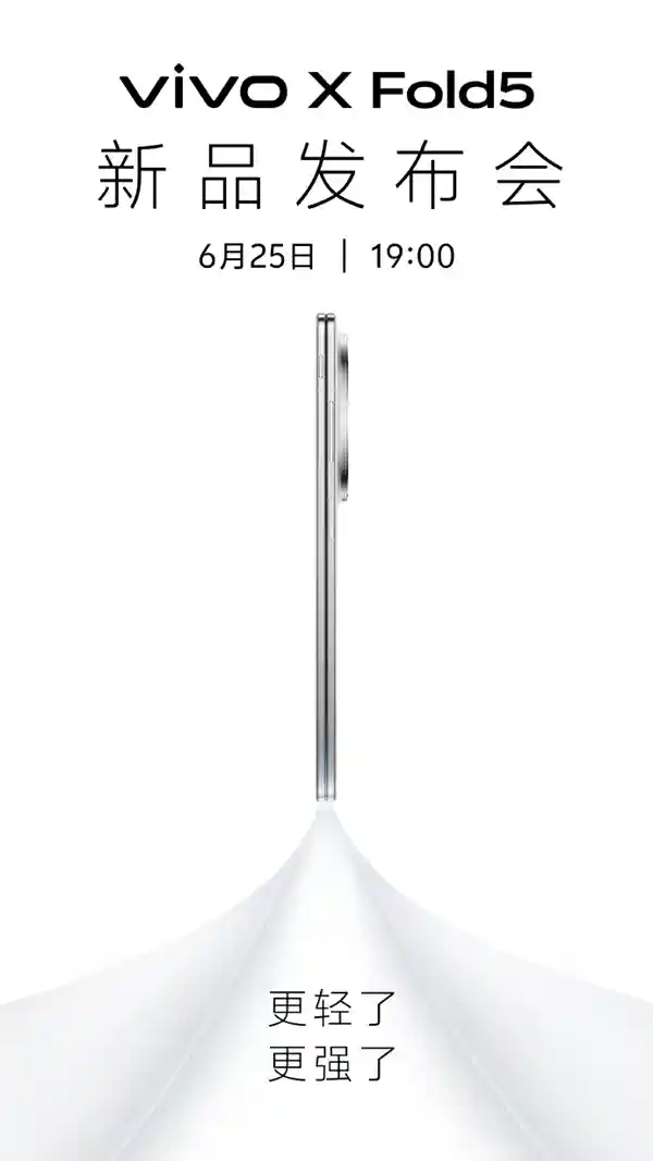 [vivo神秘新品曝光：折叠旗舰X Fold5与Air3 Pro真无线耳机同台发布]