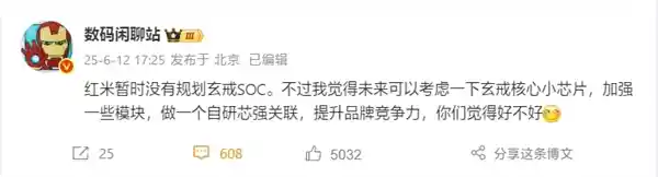 《REDMI无芯亦精彩：揭秘暂无玄戒SoC新品布局的背后故事》