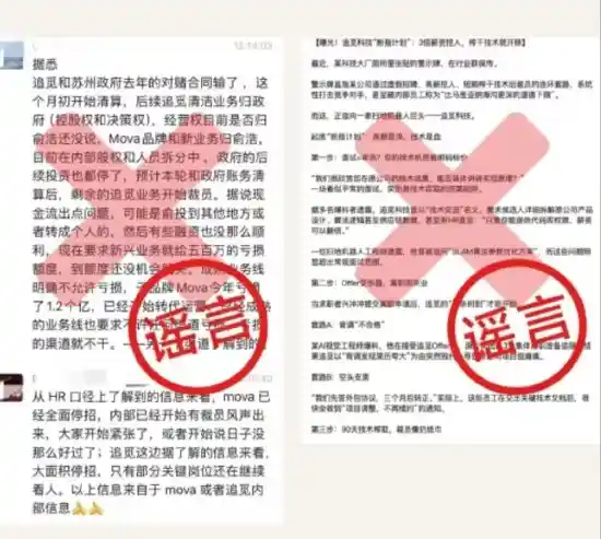 追觅科技坚决反击断指计划争议：揭开黑公关背后的多方博弈