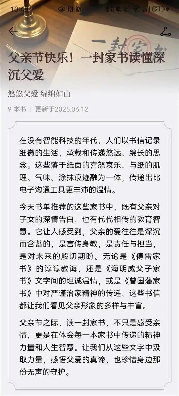 《小艺支招：父亲节送礼新潮流，让你的礼物脱颖而出！》