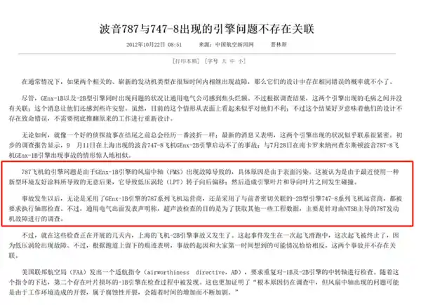 突发！印度波音787惊现神秘坠毁，起飞瞬间真相令人震惊