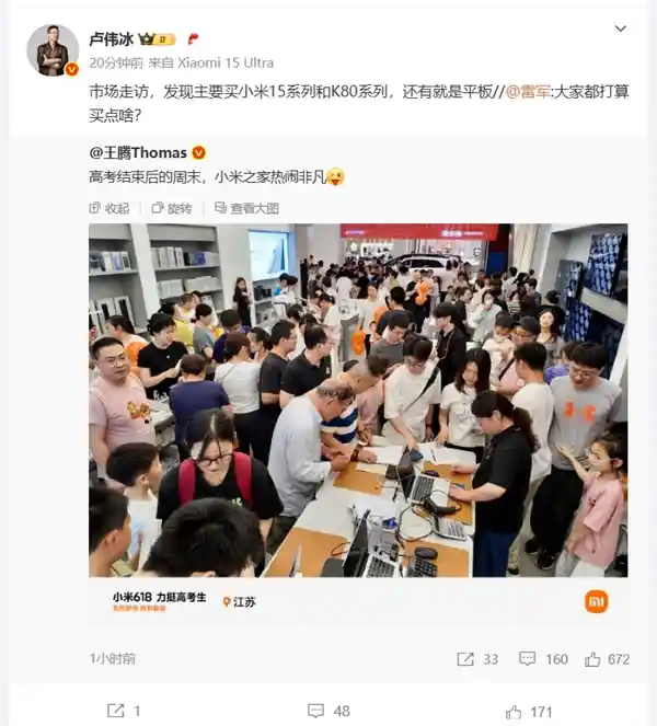 高考后的小米之家火了！老中青三代争相打卡的网红地