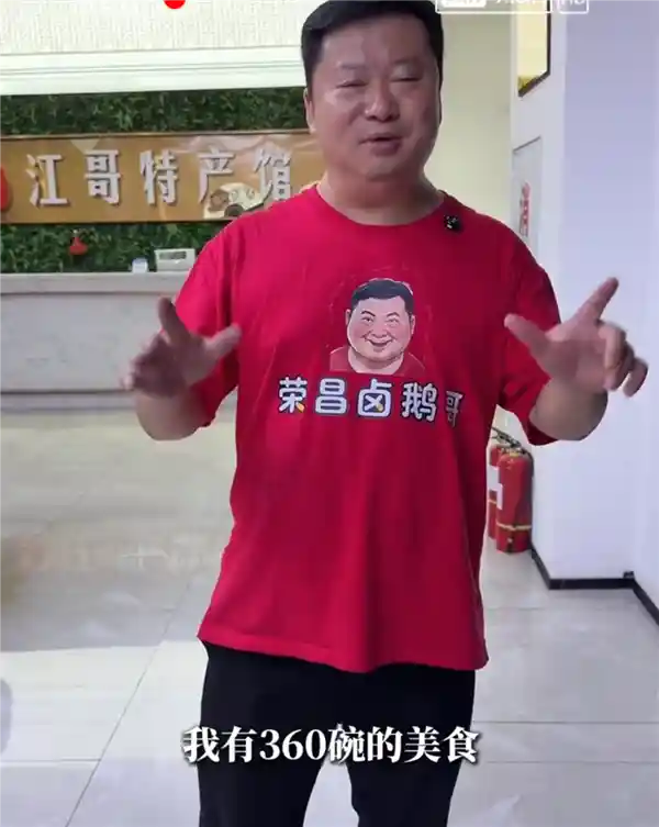 《周鸿祎再闯山城！重庆网友力邀体验渝味360碗与黑科技的碰撞》