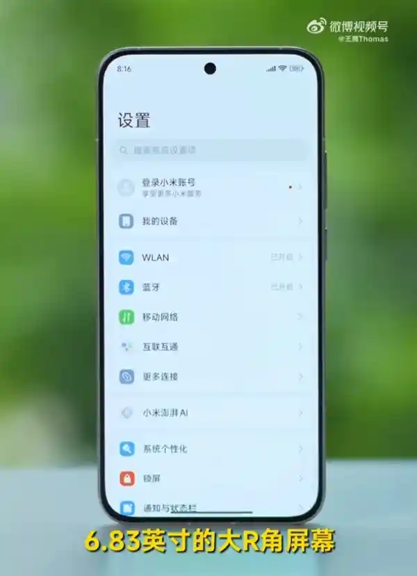 《王腾抢先曝光REDMI K80至尊版真机：全系四色演绎小米15工艺美学》