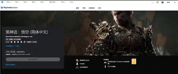 《黑神话：悟空》首迎折扣盛宴！全平台8折狂欢震撼开启