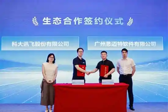 [聚力南湖·智创未来 | 科大讯飞嘉兴产业加速中心盛大启航]