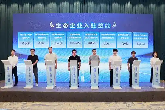 [聚力南湖·智创未来 | 科大讯飞嘉兴产业加速中心盛大启航]