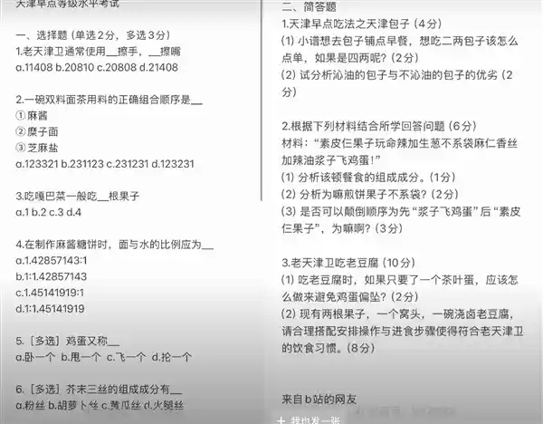 《解锁天津人的早餐密码：一场碳水炸弹的味蕾爆炸》