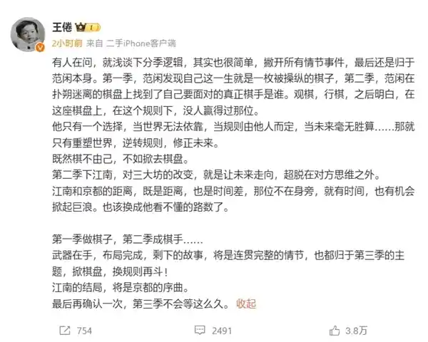 《庆余年3》重磅回归！全新篇章点燃期待