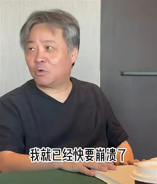余华连开三天会竟在首日崩溃？网友：原来大佬也怕开会！