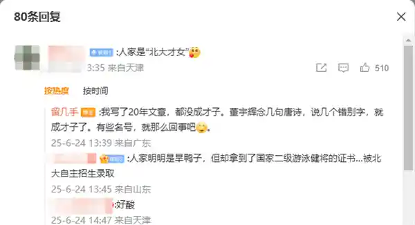 李雪琴一夜爆红背后：流量时代的造星密码