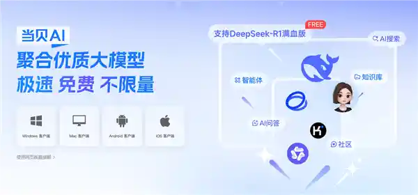 当贝AI赋能志愿填报，开启智能择校新纪元