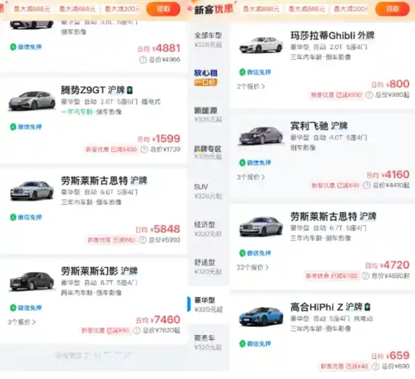 二手平台惊现小米YU7‘未发先租’：日租6000元秒杀宾利宝马