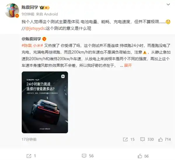 陈震再登热搜！直呼想知极限究竟何在