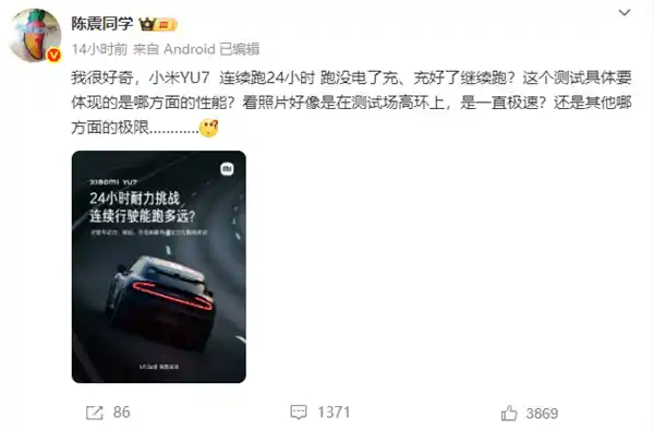 陈震再登热搜！直呼想知极限究竟何在