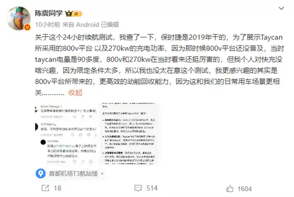 陈震再登热搜！直呼想知极限究竟何在
