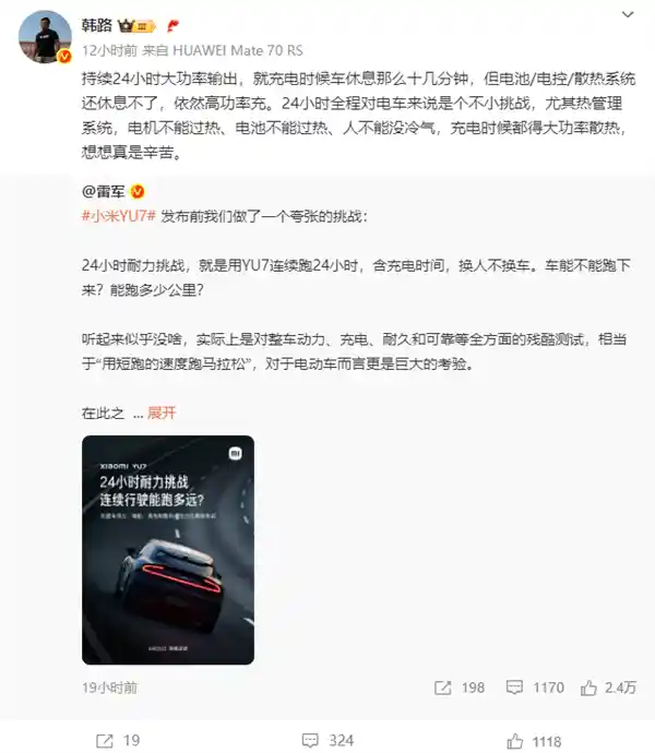 陈震再登热搜！直呼想知极限究竟何在