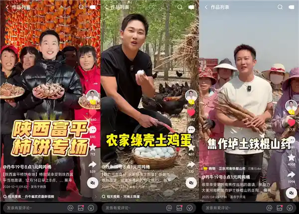 快手达人丹牛跨界品酒师带货三农产品 引领乡村好物新热潮