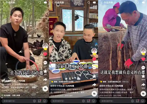 快手达人丹牛跨界品酒师带货三农产品 引领乡村好物新热潮