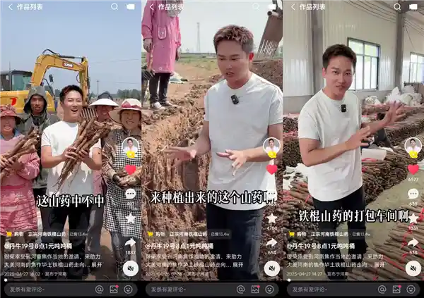 快手达人丹牛跨界品酒师带货三农产品 引领乡村好物新热潮