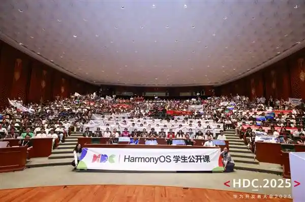 青春代码点燃鸿蒙星河！千名学子共绘未来生态新图景
