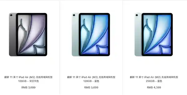 果粉必看！官方翻新版M2 iPad Air惊爆登场：3699元起，立省1100元！