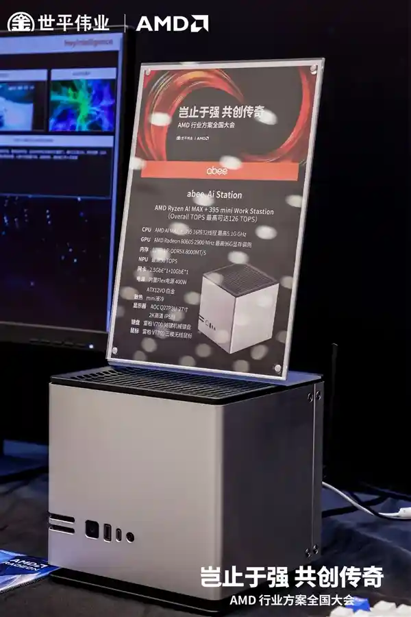 AMD锐龙AI Max+ 395迷你机首配水冷！双网卡加持性能炸裂