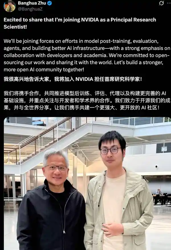 黄仁勋亲征清华！两位AI顶尖人才加盟英伟达