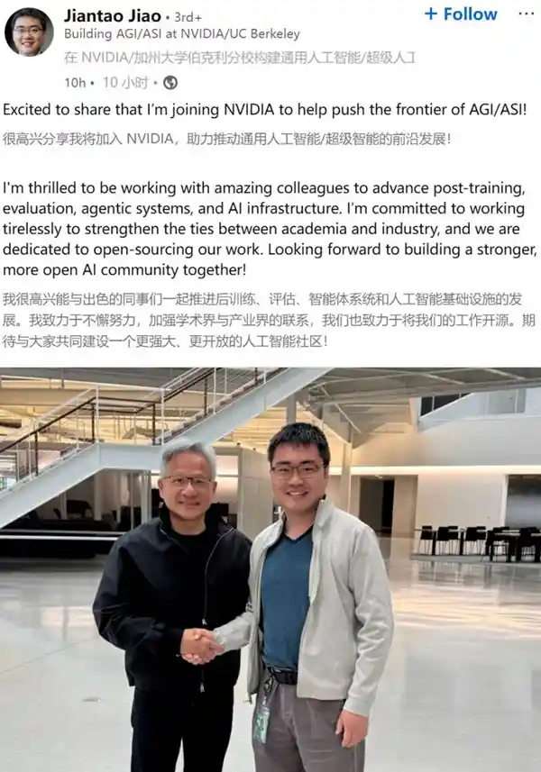 黄仁勋亲征清华！两位AI顶尖人才加盟英伟达