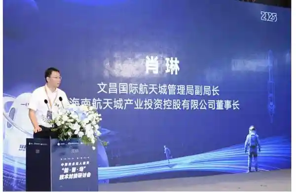 2025中国载人航天新纪元：船箭场技术对接会引领未来