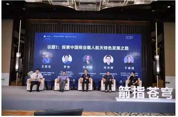 2025中国载人航天新纪元：船箭场技术对接会引领未来