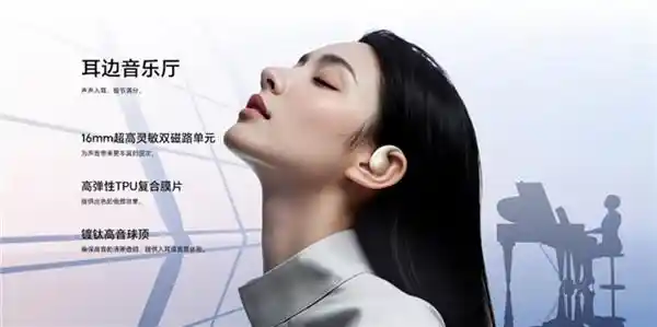 荣耀Earbuds开放式耳机惊艳登场，音质革命引爆Magic V5发布会