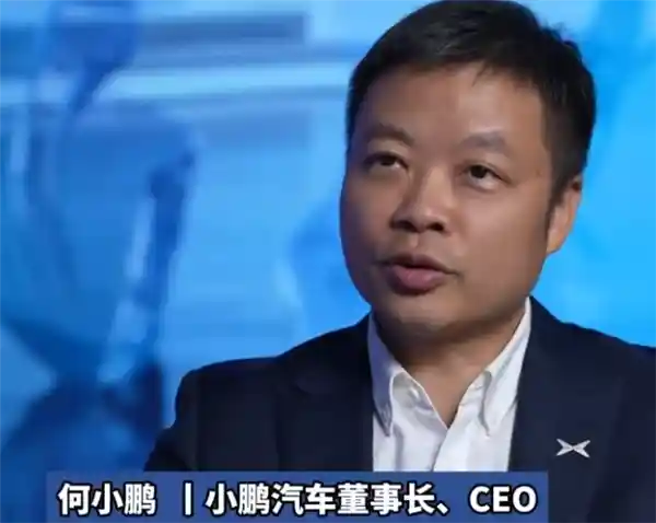 何小鹏直击痛点：靠压款求生的车企，终究难成真科技