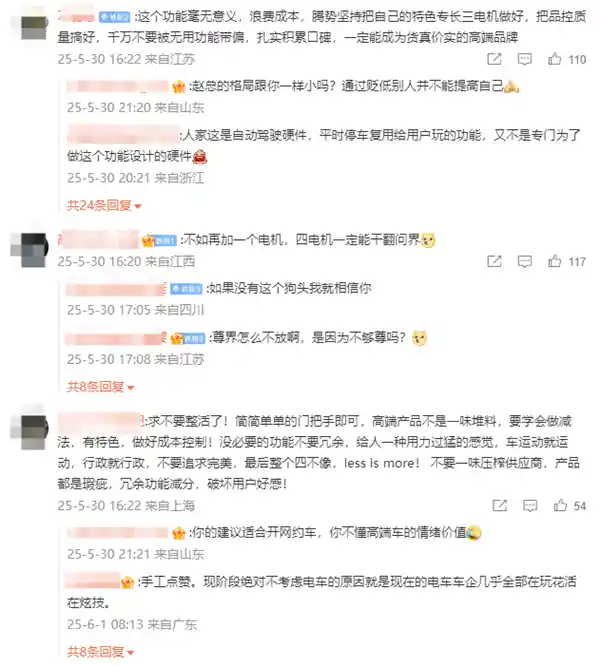《腾势赵长江：紧随华为之后，隔空开关门功能已开启研发之旅》
