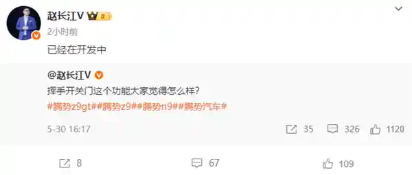 《腾势赵长江：紧随华为之后，隔空开关门功能已开启研发之旅》