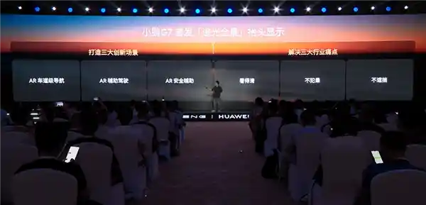 小鹏追光首发AR导航：将未来驾驶照进现实